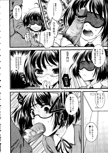 [Arima Natsubon] Shoujo Impact Fhentai - Page 57