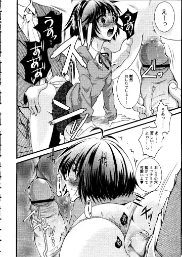 [Arima Natsubon] Shoujo Impact Fhentai - Page 63