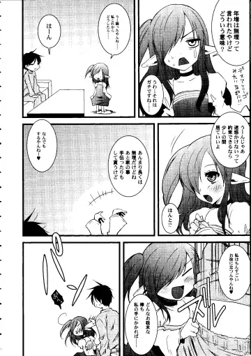 [Arima Natsubon] Shoujo Impact Fhentai - Page 73