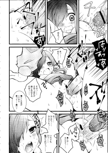 [Arima Natsubon] Shoujo Impact Fhentai - Page 79