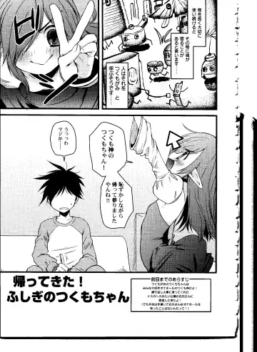 [Arima Natsubon] Shoujo Impact Fhentai - Page 86