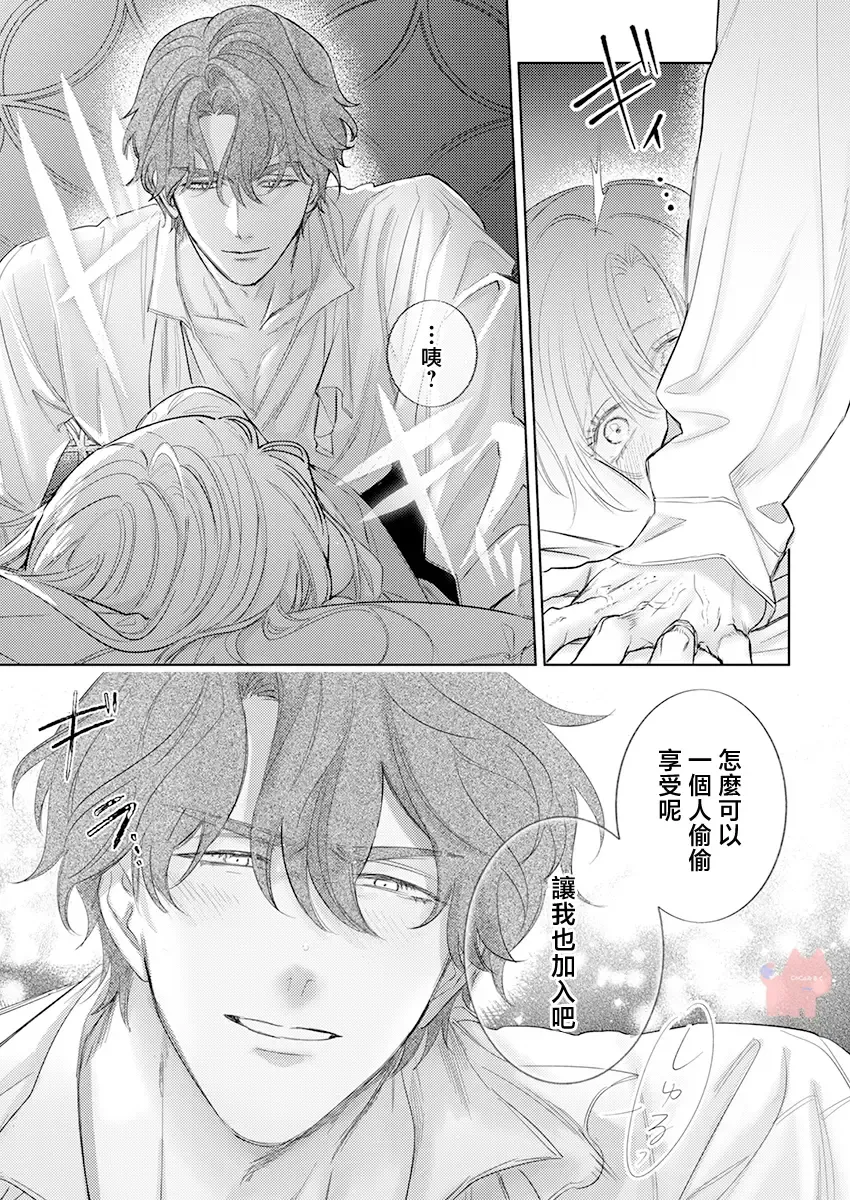 [Umibara Yuta] ai ga omoi kishi koushaku ha、tuihou reijou no subete wo ubai tukushitai。 | 爱得太深沉的骑士公爵，想要夺得流放千金的一切。 24 Fhentai - Page 15