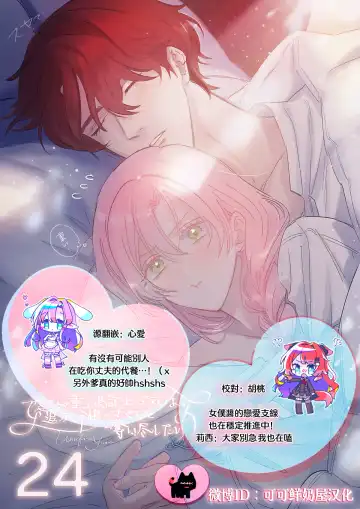 [Umibara Yuta] ai ga omoi kishi koushaku ha、tuihou reijou no subete wo ubai tukushitai。 | 爱得太深沉的骑士公爵，想要夺得流放千金的一切。 24 Fhentai - Page 30