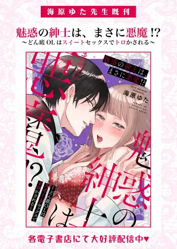 [Umibara Yuta] ai ga omoi kishi koushaku ha、tuihou reijou no subete wo ubai tukushitai。 | 爱得太深沉的骑士公爵，想要夺得流放千金的一切。 24 Fhentai - Page 31