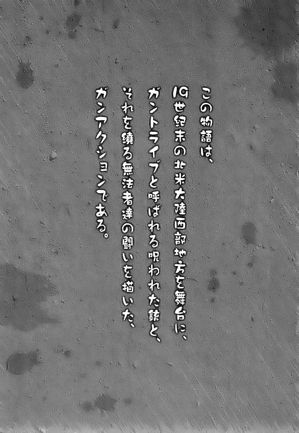 [Shimanto Youta] Gun Tribe Fhentai - Page 10