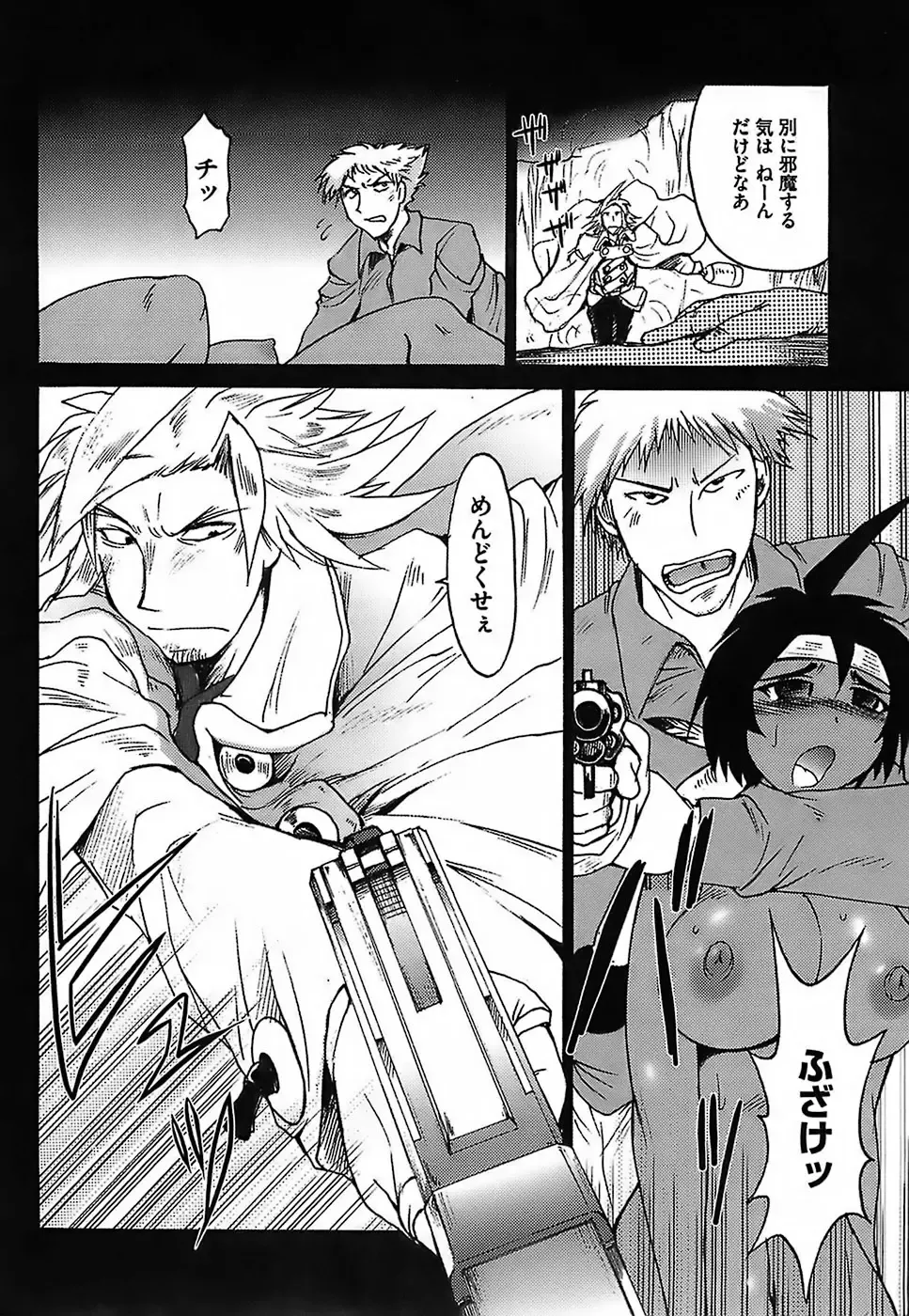 [Shimanto Youta] Gun Tribe Fhentai - Page 104