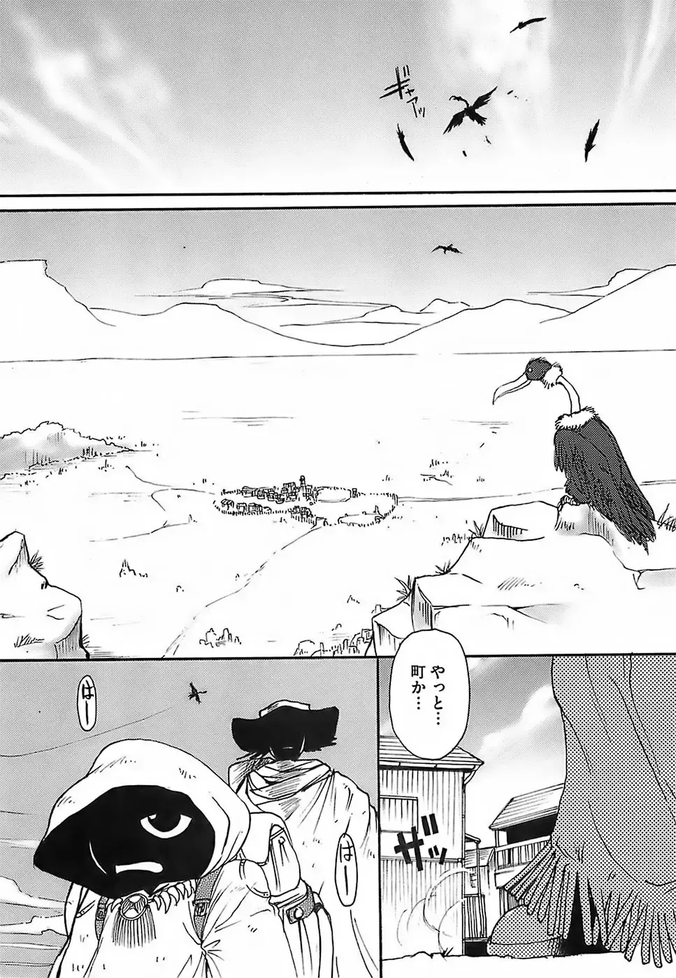 [Shimanto Youta] Gun Tribe Fhentai - Page 11