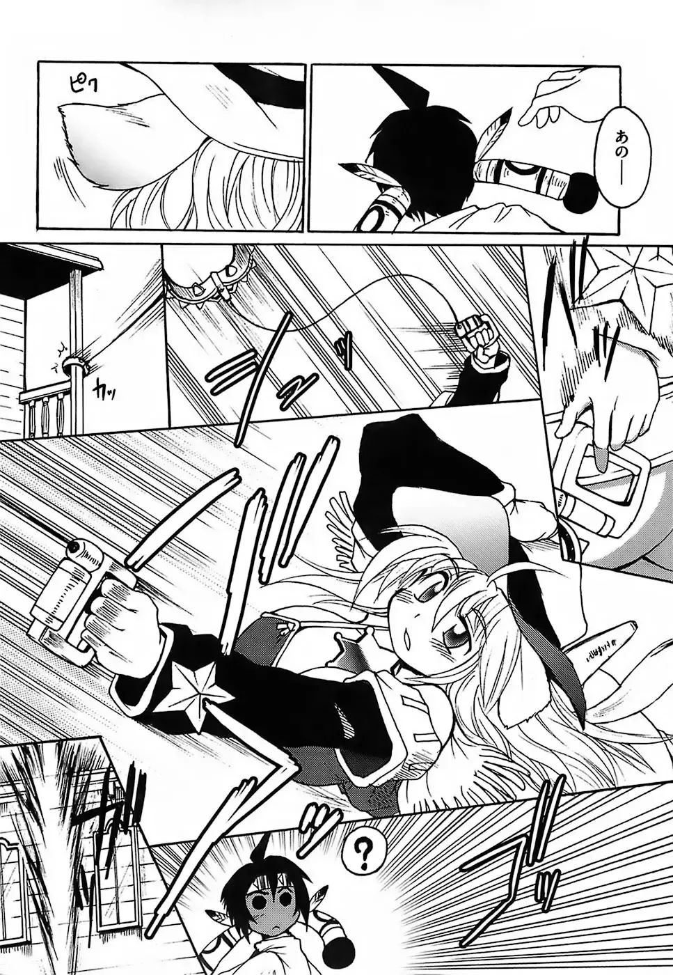 [Shimanto Youta] Gun Tribe Fhentai - Page 128
