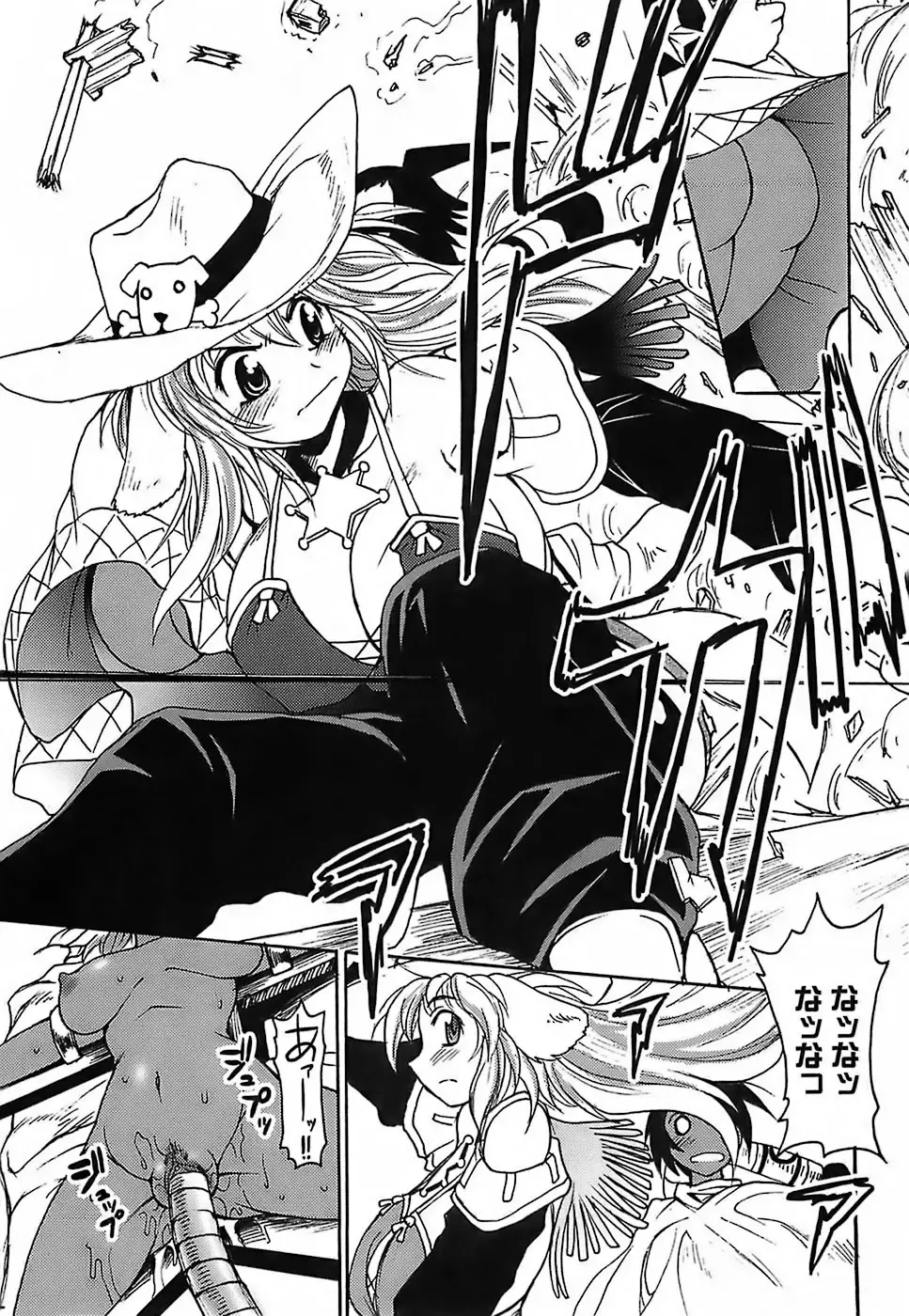 [Shimanto Youta] Gun Tribe Fhentai - Page 129