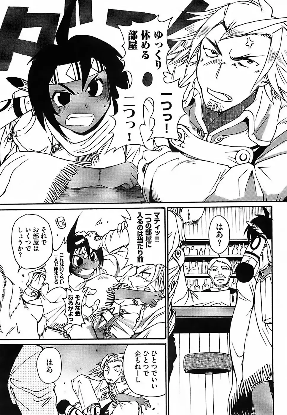 [Shimanto Youta] Gun Tribe Fhentai - Page 13