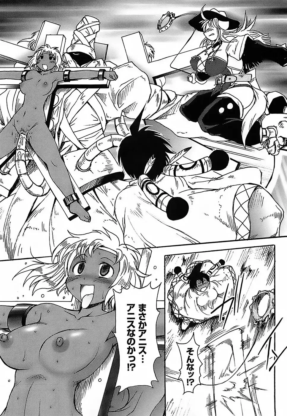 [Shimanto Youta] Gun Tribe Fhentai - Page 133
