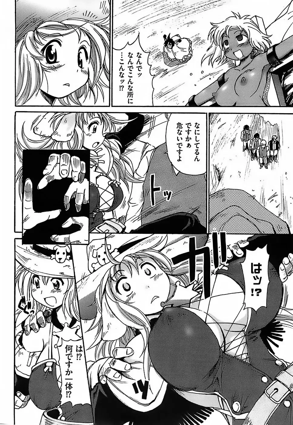 [Shimanto Youta] Gun Tribe Fhentai - Page 134