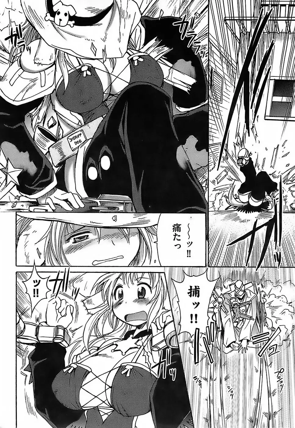 [Shimanto Youta] Gun Tribe Fhentai - Page 136