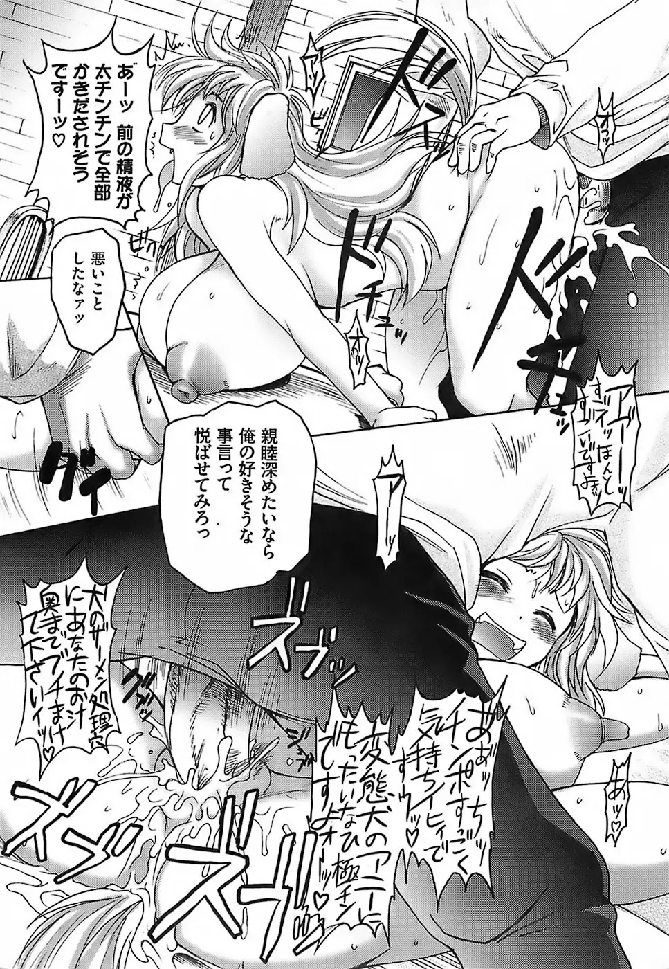 [Shimanto Youta] Gun Tribe Fhentai - Page 174