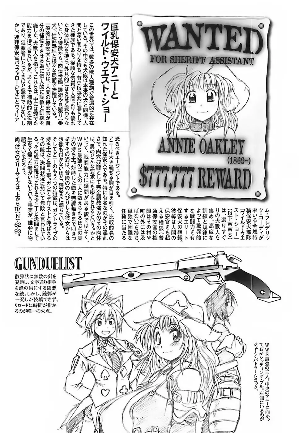 [Shimanto Youta] Gun Tribe Fhentai - Page 179