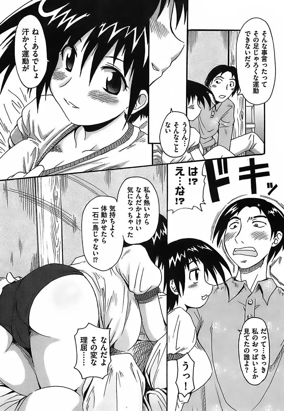 [Shimanto Youta] Gun Tribe Fhentai - Page 185