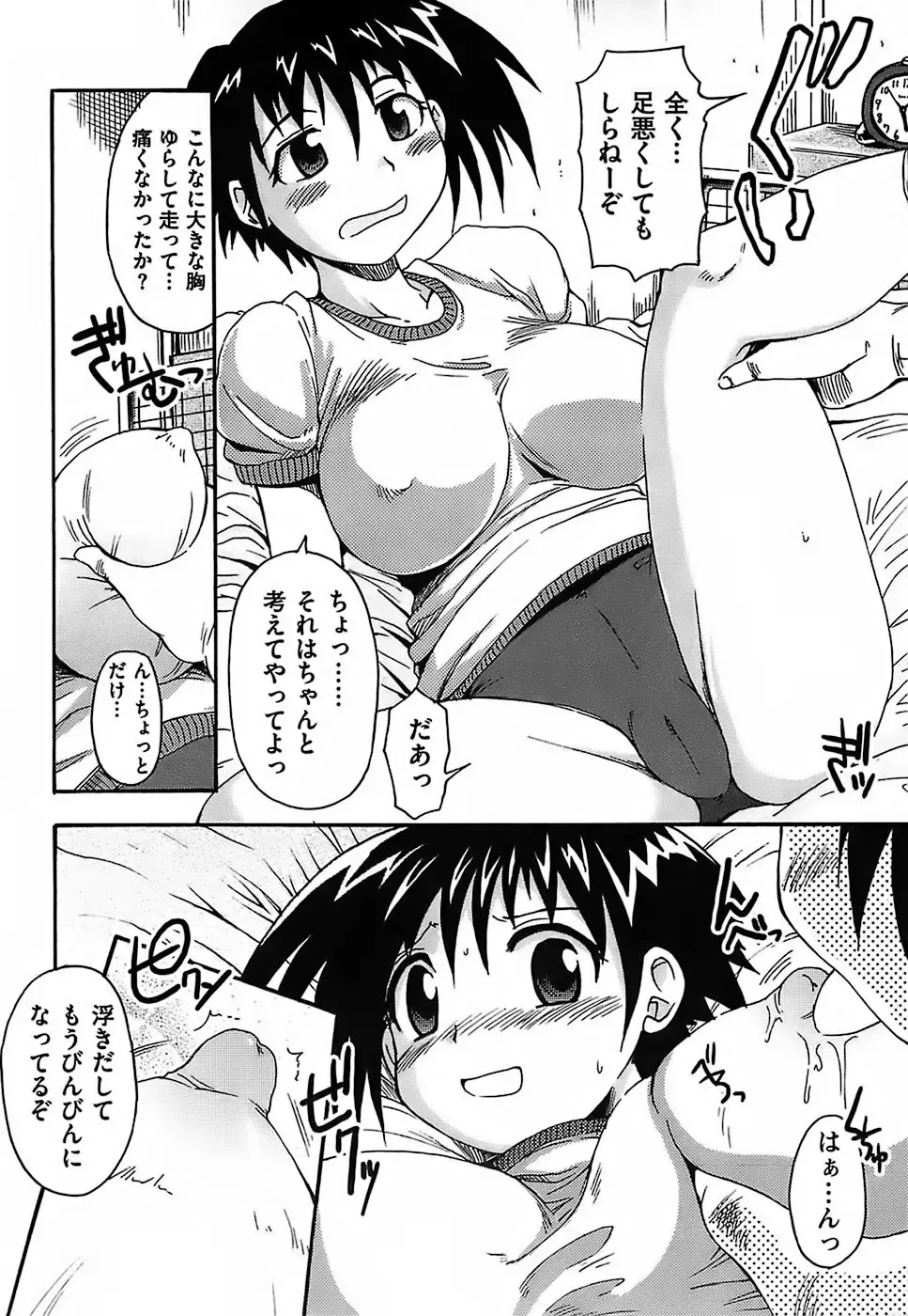 [Shimanto Youta] Gun Tribe Fhentai - Page 186