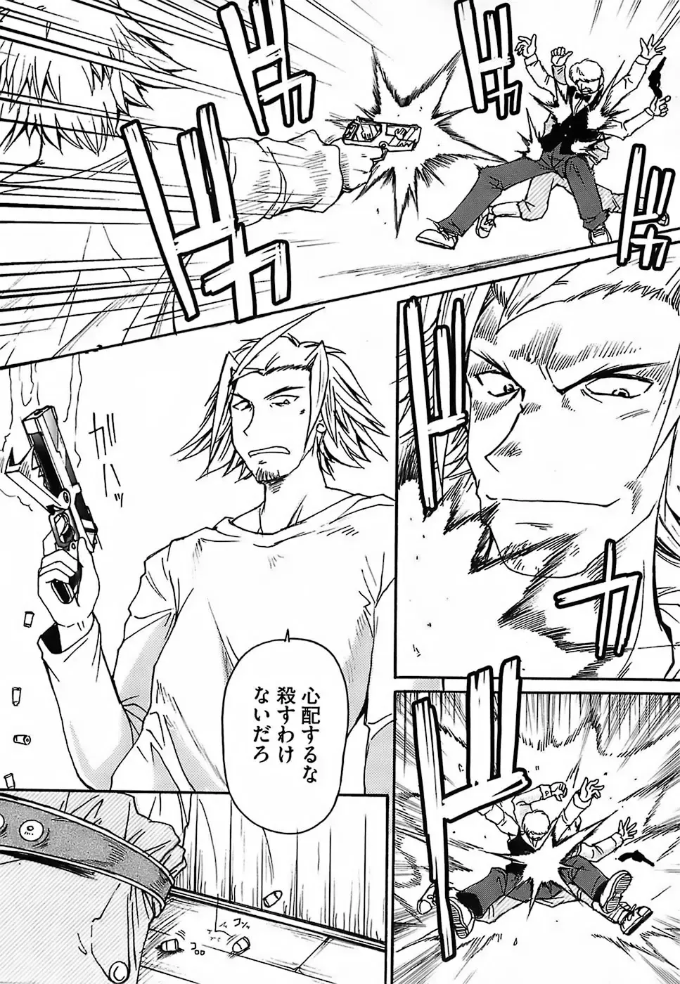 [Shimanto Youta] Gun Tribe Fhentai - Page 30