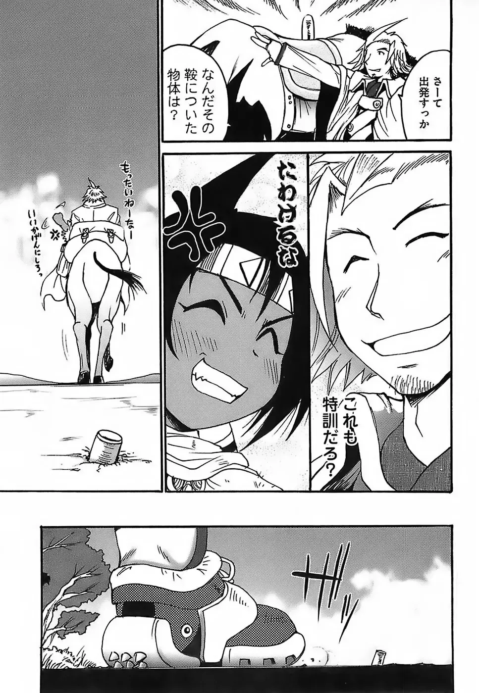 [Shimanto Youta] Gun Tribe Fhentai - Page 51