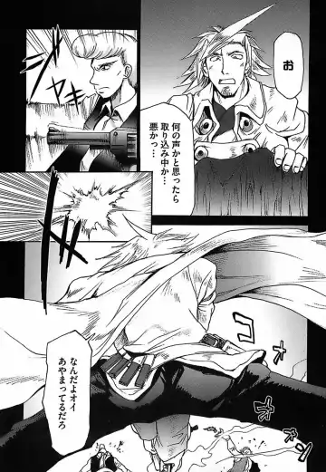 [Shimanto Youta] Gun Tribe Fhentai - Page 103