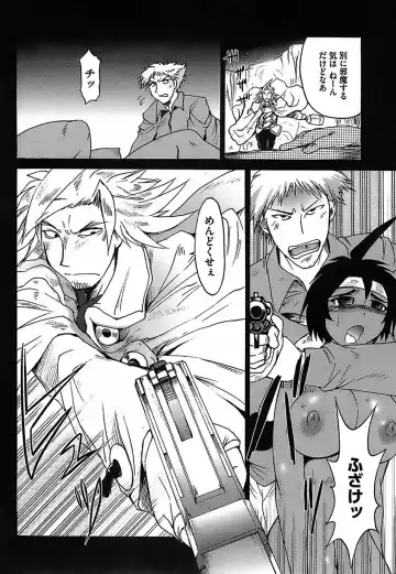 [Shimanto Youta] Gun Tribe Fhentai - Page 104