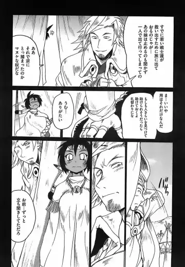 [Shimanto Youta] Gun Tribe Fhentai - Page 110