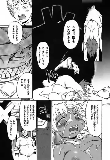 [Shimanto Youta] Gun Tribe Fhentai - Page 125