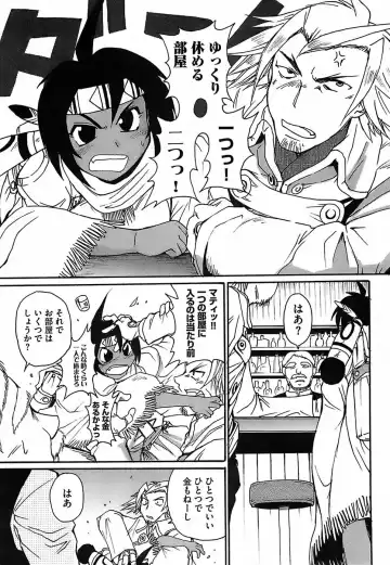 [Shimanto Youta] Gun Tribe Fhentai - Page 13