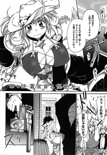 [Shimanto Youta] Gun Tribe Fhentai - Page 132