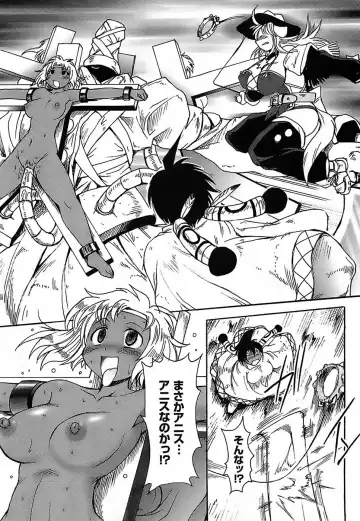[Shimanto Youta] Gun Tribe Fhentai - Page 133