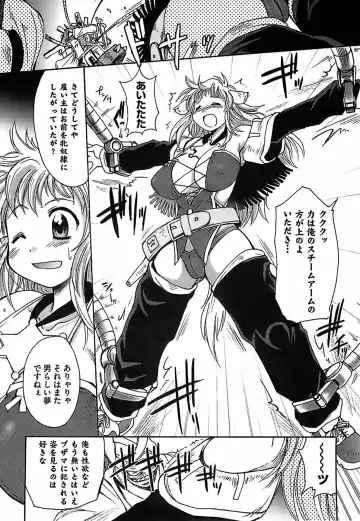 [Shimanto Youta] Gun Tribe Fhentai - Page 137