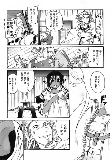 [Shimanto Youta] Gun Tribe Fhentai - Page 15