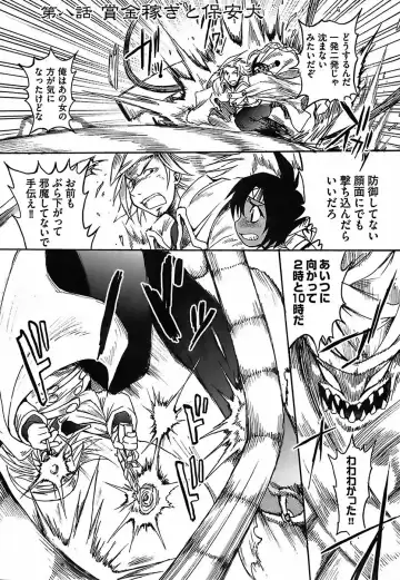 [Shimanto Youta] Gun Tribe Fhentai - Page 152