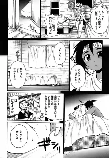 [Shimanto Youta] Gun Tribe Fhentai - Page 158