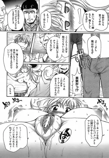 [Shimanto Youta] Gun Tribe Fhentai - Page 164