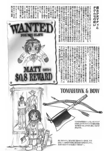 [Shimanto Youta] Gun Tribe Fhentai - Page 178