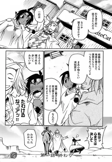 [Shimanto Youta] Gun Tribe Fhentai - Page 32