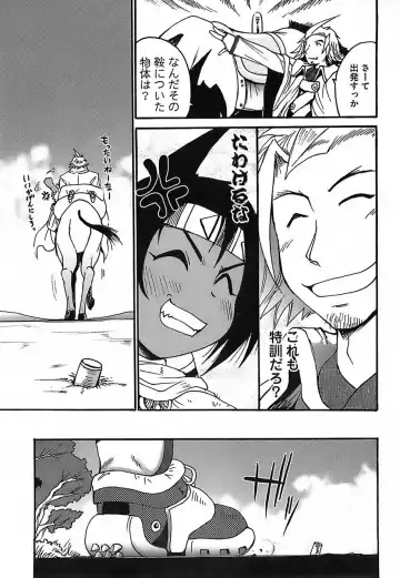 [Shimanto Youta] Gun Tribe Fhentai - Page 51