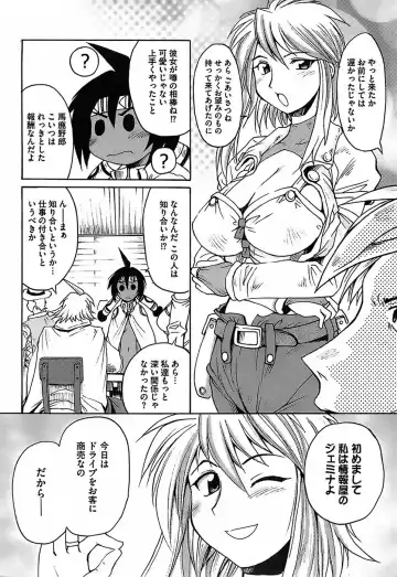 [Shimanto Youta] Gun Tribe Fhentai - Page 72