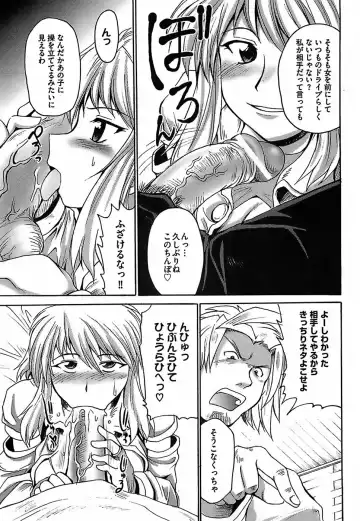 [Shimanto Youta] Gun Tribe Fhentai - Page 75