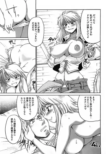 [Shimanto Youta] Gun Tribe Fhentai - Page 79