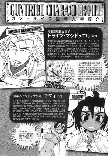 [Shimanto Youta] Gun Tribe Fhentai - Page 8