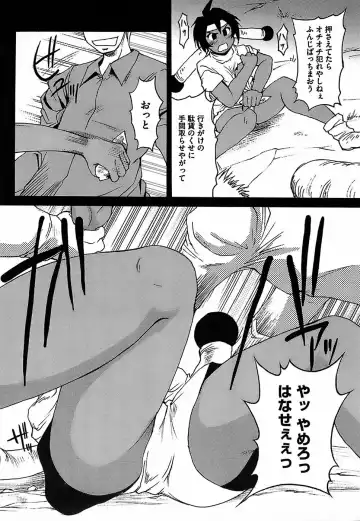 [Shimanto Youta] Gun Tribe Fhentai - Page 90