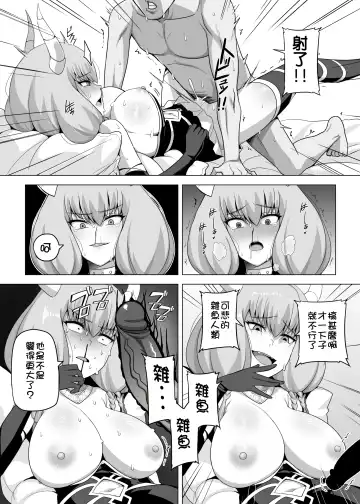 [Darkmaya] 為了跟阿烏拉來一發 我拼命累積魔力 | Aura to Ippatsu Yaru Tame Mechakucha Maryoku o Tamete Kimashita (uncensored) Fhentai - Page 8