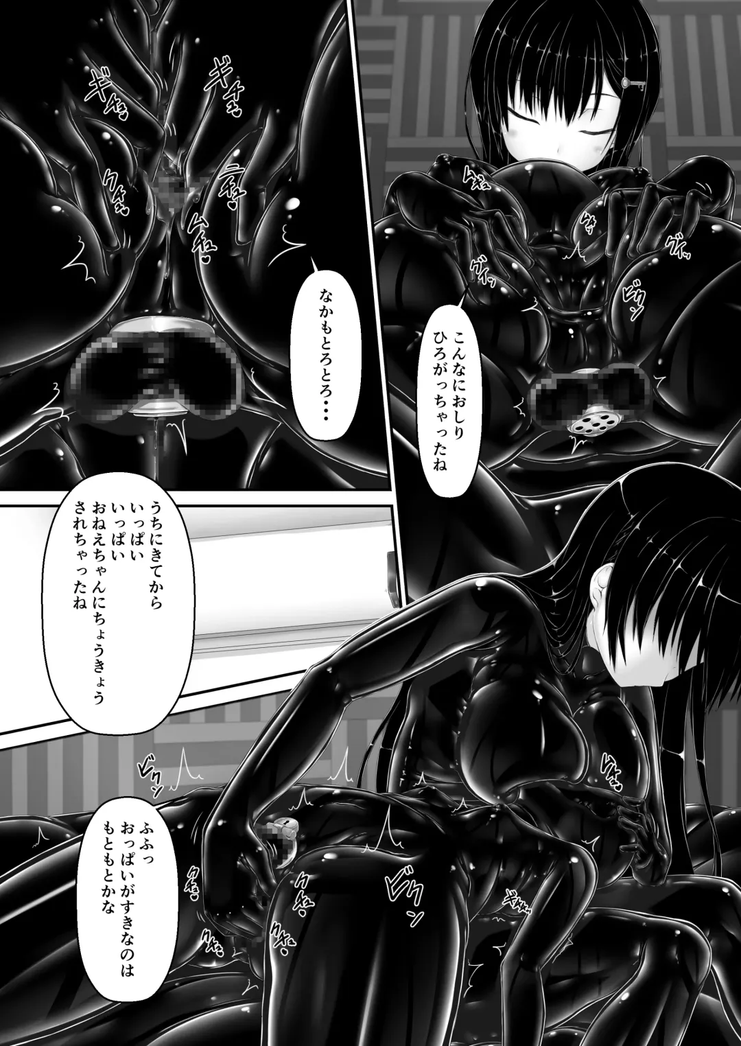 [Sho-yan] Kuroi  Kajitsu Fhentai - Page 10