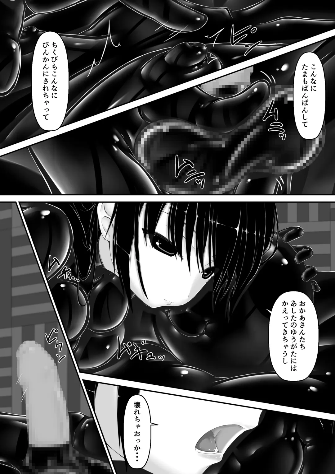 [Sho-yan] Kuroi  Kajitsu Fhentai - Page 12