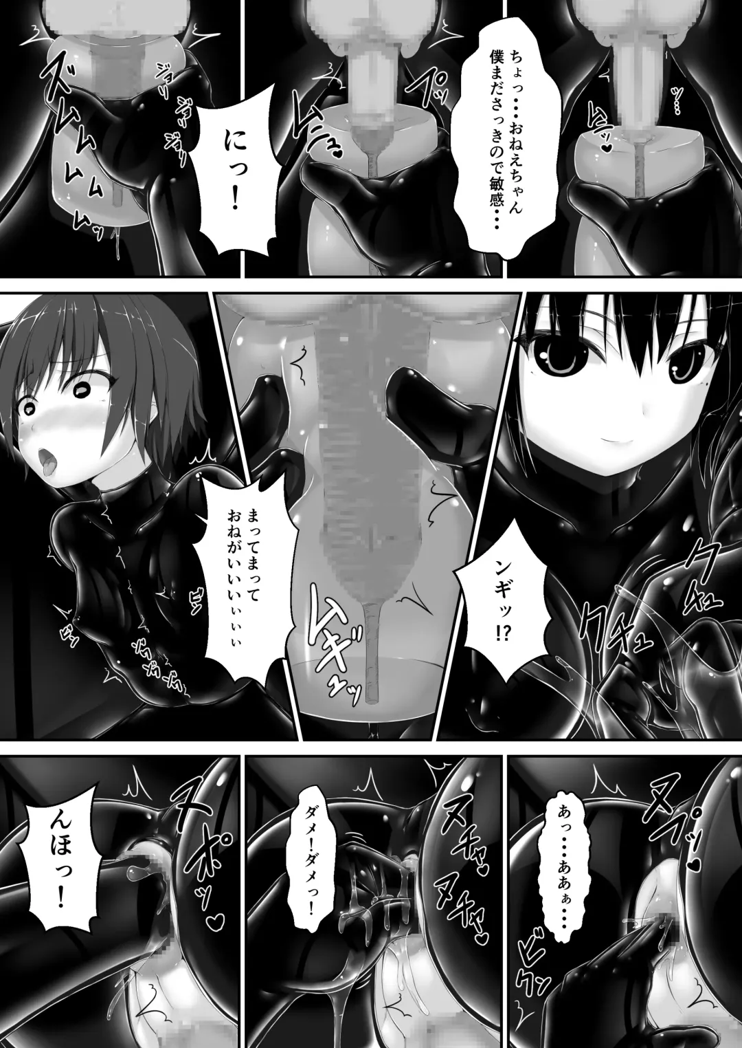 [Sho-yan] Kuroi  Kajitsu Fhentai - Page 24