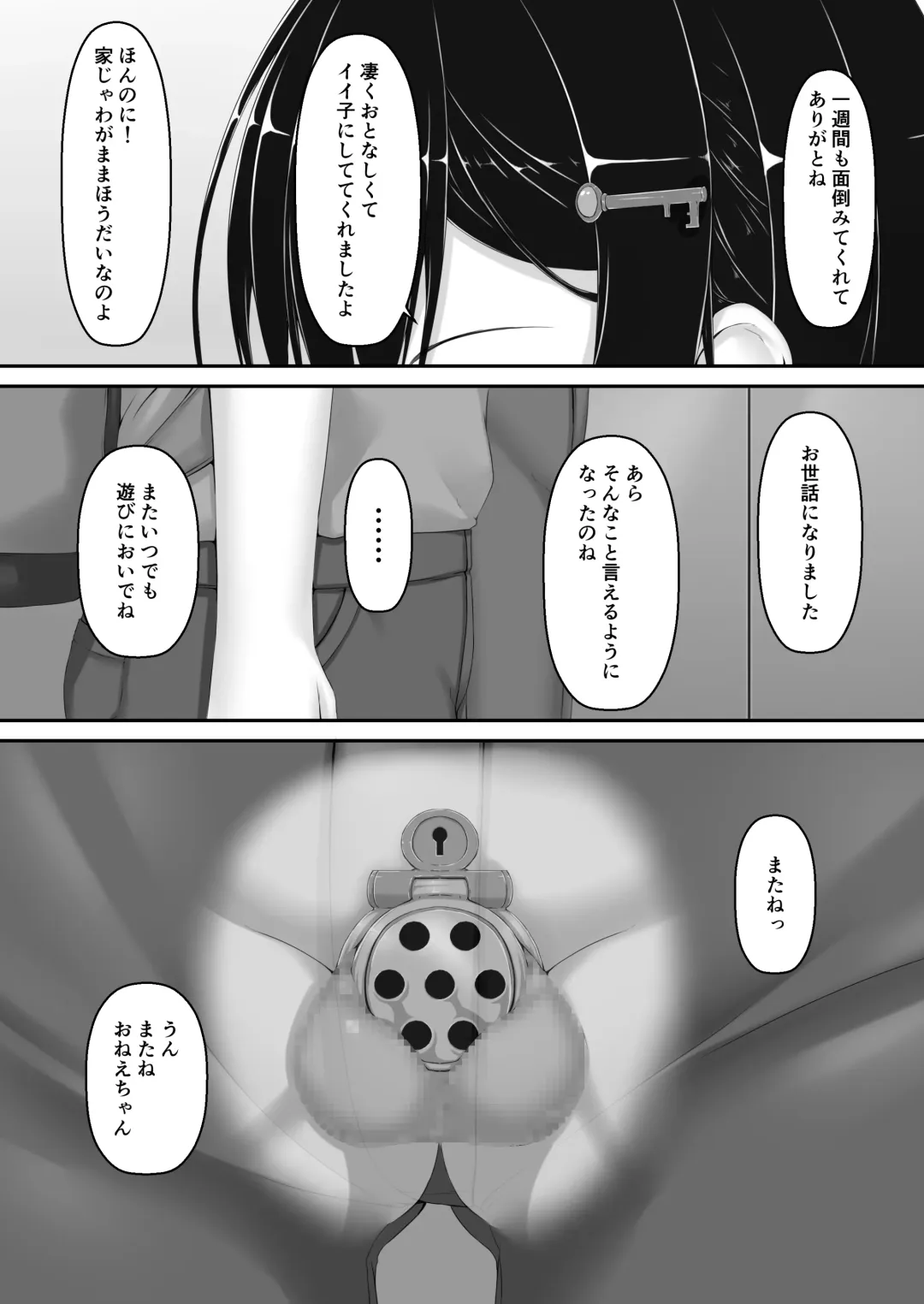 [Sho-yan] Kuroi  Kajitsu Fhentai - Page 31