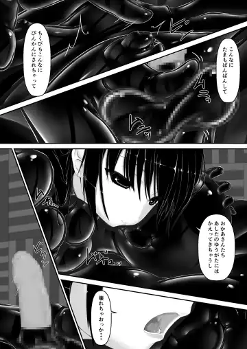 [Sho-yan] Kuroi  Kajitsu Fhentai - Page 12