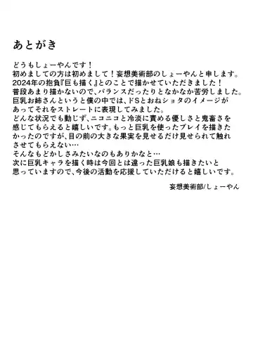 [Sho-yan] Kuroi  Kajitsu Fhentai - Page 32